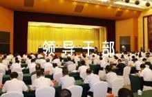 領(lǐng)導(dǎo)干部的政治表現(xiàn)評(píng)語【6篇】