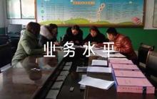 政治思想、工作表現(xiàn)、科研能力、業(yè)務(wù)水平的評(píng)語 工作政治思想表現(xiàn)評(píng)語九篇