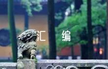 學(xué)校安全應(yīng)急預(yù)案匯編【八篇】