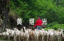 關(guān)于四年級(jí)語文黃繼光教學(xué)反思【五篇】