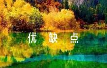 領(lǐng)導(dǎo)干部考核評(píng)語優(yōu)缺點(diǎn)集合6篇