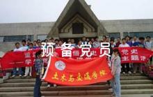 預(yù)備黨員評(píng)語五篇