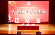 檔案室檔案安全應(yīng)急預(yù)案(通用8篇)