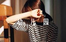 幼兒園地質(zhì)災(zāi)害應(yīng)急預(yù)案范文(精選8篇)