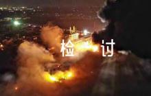 黨員干部個(gè)人違紀(jì)檢討書(shū)2022年八篇