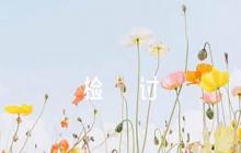 收受禮金違紀(jì)檢討書(shū) 收受禮金禮品檢討書(shū)范文(通用5篇)