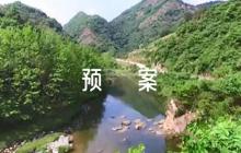 消防應(yīng)急預(yù)案集合6篇