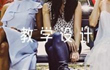 初中體育課教學(xué)設(shè)計(jì)(通用8篇)