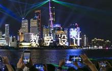 民族團(tuán)結(jié)的教學(xué)設(shè)計(jì)-民族團(tuán)結(jié)教案范文(精選6篇)