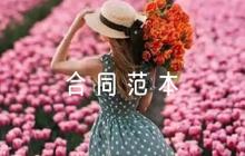 商場員工勞動合同范本【八篇】