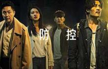 企業(yè)疫情防控方案和疫情防控應(yīng)急預(yù)案七篇