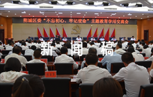 關于書記講黨課新聞稿300字【八篇】