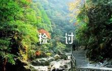 關于部隊玩手機被抓3000字檢討書【七篇】