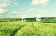  維穩(wěn)工作的應(yīng)急預(yù)案七篇