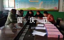 國慶節(jié)手抄報文字內容【6篇】