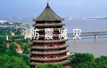 防震減災手抄報范文(通用9篇)