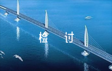 黨員抄襲心得認錯檢討書范文(精選5篇)