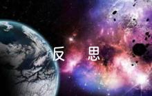 圓的周長(zhǎng)教學(xué)反思10篇