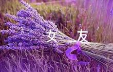 情書(shū)寫(xiě)給女友范文(精選6篇)
