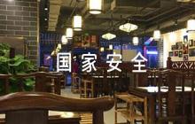 國家安全教育日心得九篇