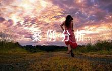 兒童心理健康案例分析六篇