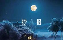 扣好人生第一粒扣子手抄報(通用8篇)