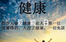 愛眼日手抄報集合5篇