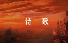文明禮儀詩歌范文(通用5篇)