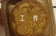 疫情防控應(yīng)急預(yù)案及工作措施集合11篇