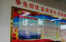 診所醫(yī)療應(yīng)急預(yù)案-診所疫情防控應(yīng)急預(yù)案5篇