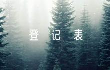 入黨積極分子培養(yǎng)考察登記表評語【六篇】