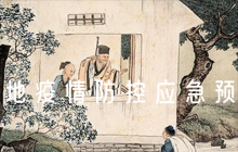 《工地疫情防控應(yīng)急預(yù)案》六篇