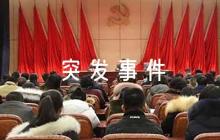 實驗室突發(fā)事件安全應(yīng)急預(yù)案集合5篇