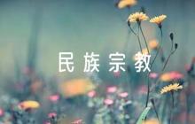 民族宗教事件應(yīng)急預(yù)案(通用5篇)