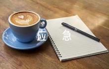 xxxx學(xué)校食堂疫情防控應(yīng)急預(yù)案集合5篇