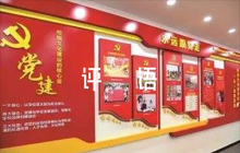 美術(shù)評課評語范文(通用8篇)