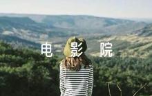 某某KTV網(wǎng)吧卡拉OK電影院疫情防控工作應(yīng)急預(yù)案方案六篇