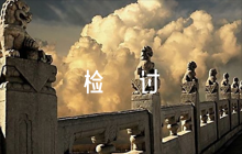 某單位職工酒駕檢討書集合7篇