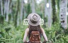 2022年新冠疫苗預(yù)防接種應(yīng)急預(yù)案范文七篇