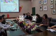 2022年新冠肺炎防控工作應(yīng)急預(yù)案診所版【6篇】