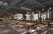 xx單位處理涉及民族團(tuán)結(jié)工作突發(fā)事件應(yīng)急預(yù)案集合9篇