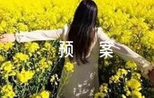 關(guān)于小學(xué)校園安全應(yīng)急預(yù)案【八篇】