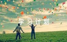 2022年理論學(xué)習(xí)中心組學(xué)習(xí)計(jì)劃【七篇】