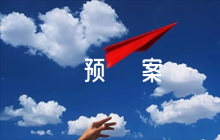 疫情防控應(yīng)急預(yù)案范文(精選7篇)