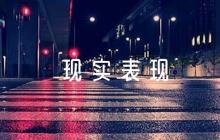 部隊現(xiàn)實表現(xiàn)評語簡短五篇
