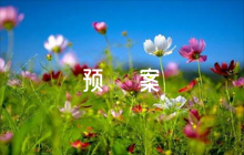 公司疫情防控應(yīng)急預(yù)案范文(通用7篇)