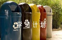 2022年黨支部學(xué)習(xí)計(jì)劃范文(通用6篇)