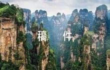 真實新聞稿件(通用6篇)