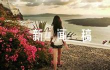 關于2022年新聞稿300字【六篇】