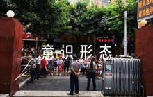 意識形態(tài)應(yīng)急預(yù)案【六篇】